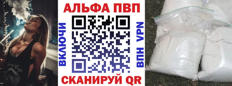 Alfa_PVP СК  Купить закладки  Каменск-Шахтинский 