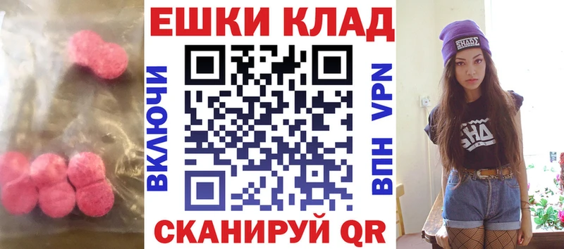 Купить где  Каменск-Шахтинский  ЭКСТАЗИ 280 MDMA 