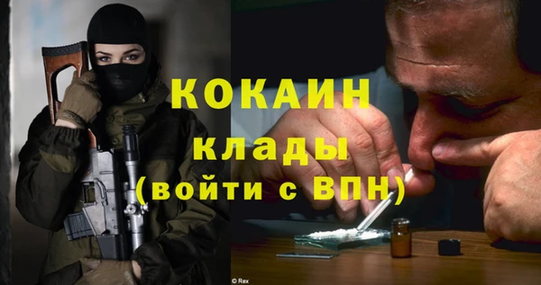 COCAINE Володарск