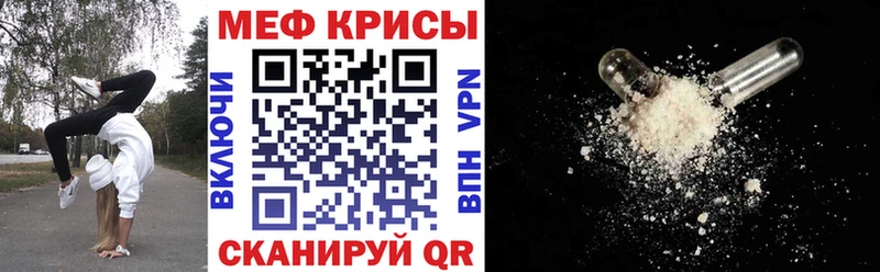 Купить  Каменск-Шахтинский  Меф VHQ 