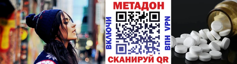Метадон VHQ  Купить где  Каменск-Шахтинский 